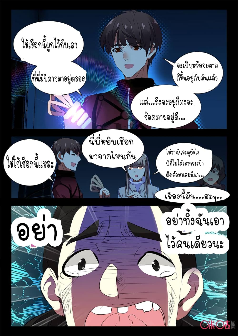 The Dark Ages Bloodtimes page 9