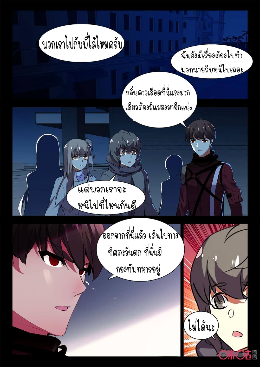 The Dark Ages Bloodtimes page 11