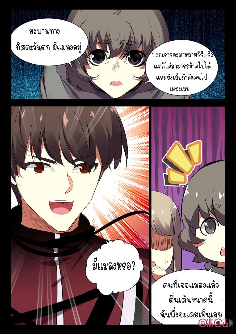 The Dark Ages Bloodtimes page 12