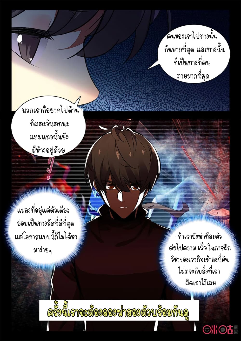 The Dark Ages Bloodtimes page 14