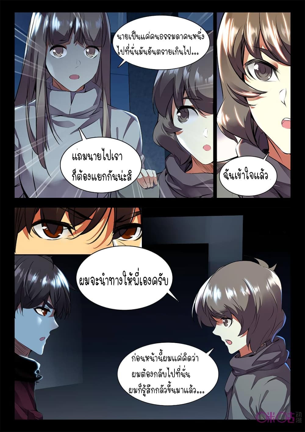 The Dark Ages Bloodtimes page 4