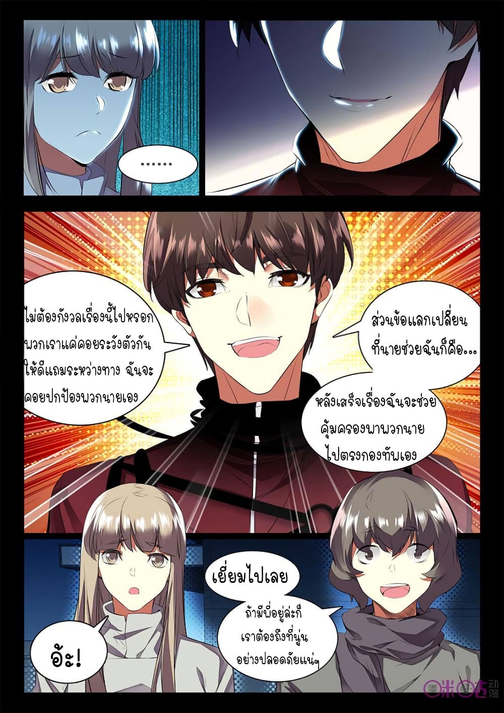 The Dark Ages Bloodtimes page 5