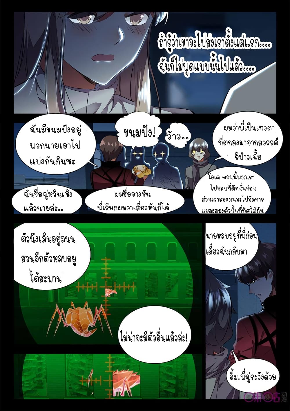 The Dark Ages Bloodtimes page 6