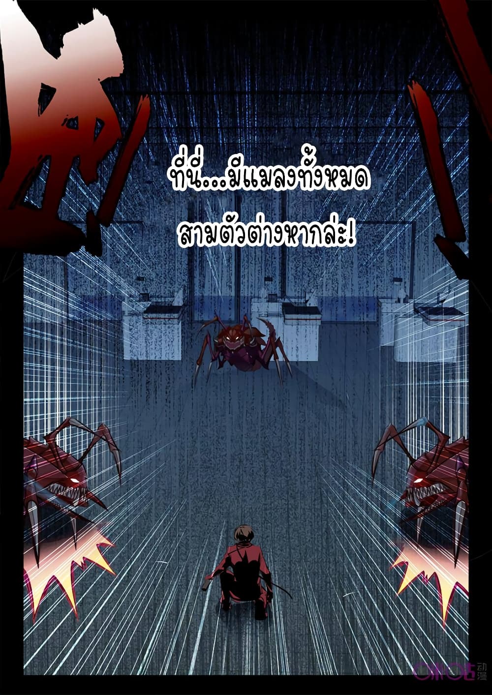 The Dark Ages Bloodtimes page 10