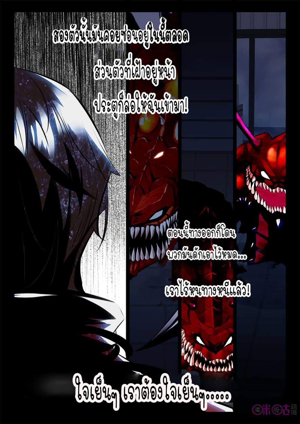 The Dark Ages Bloodtimes page 11
