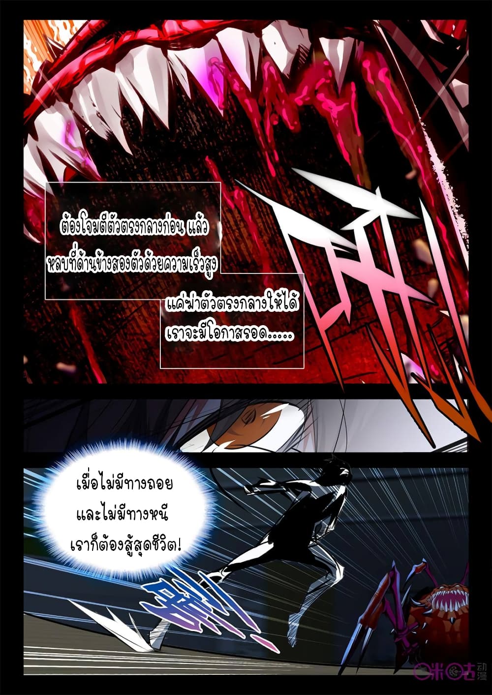The Dark Ages Bloodtimes page 12