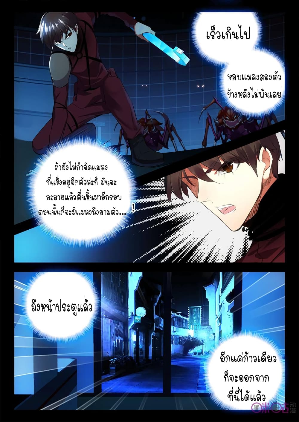 The Dark Ages Bloodtimes page 6