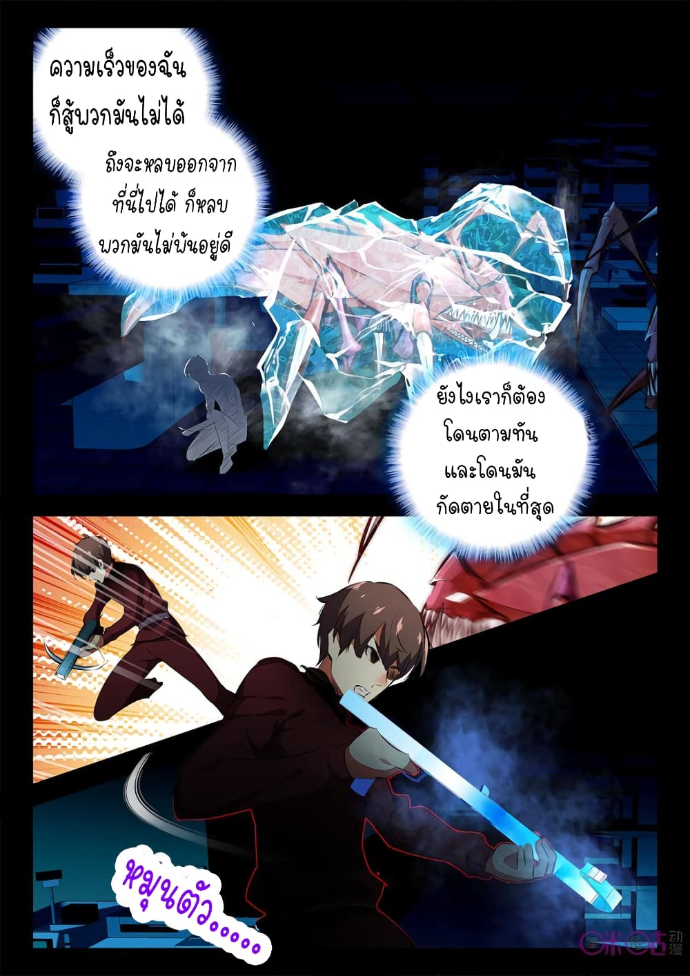The Dark Ages Bloodtimes page 7
