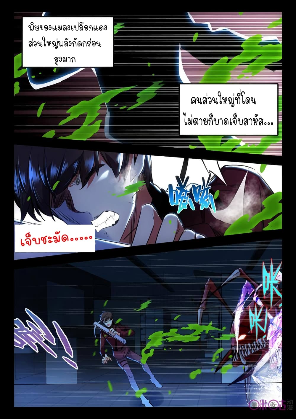 The Dark Ages Bloodtimes page 2
