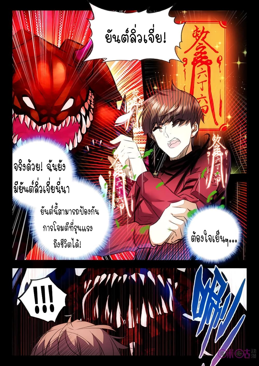 The Dark Ages Bloodtimes page 3