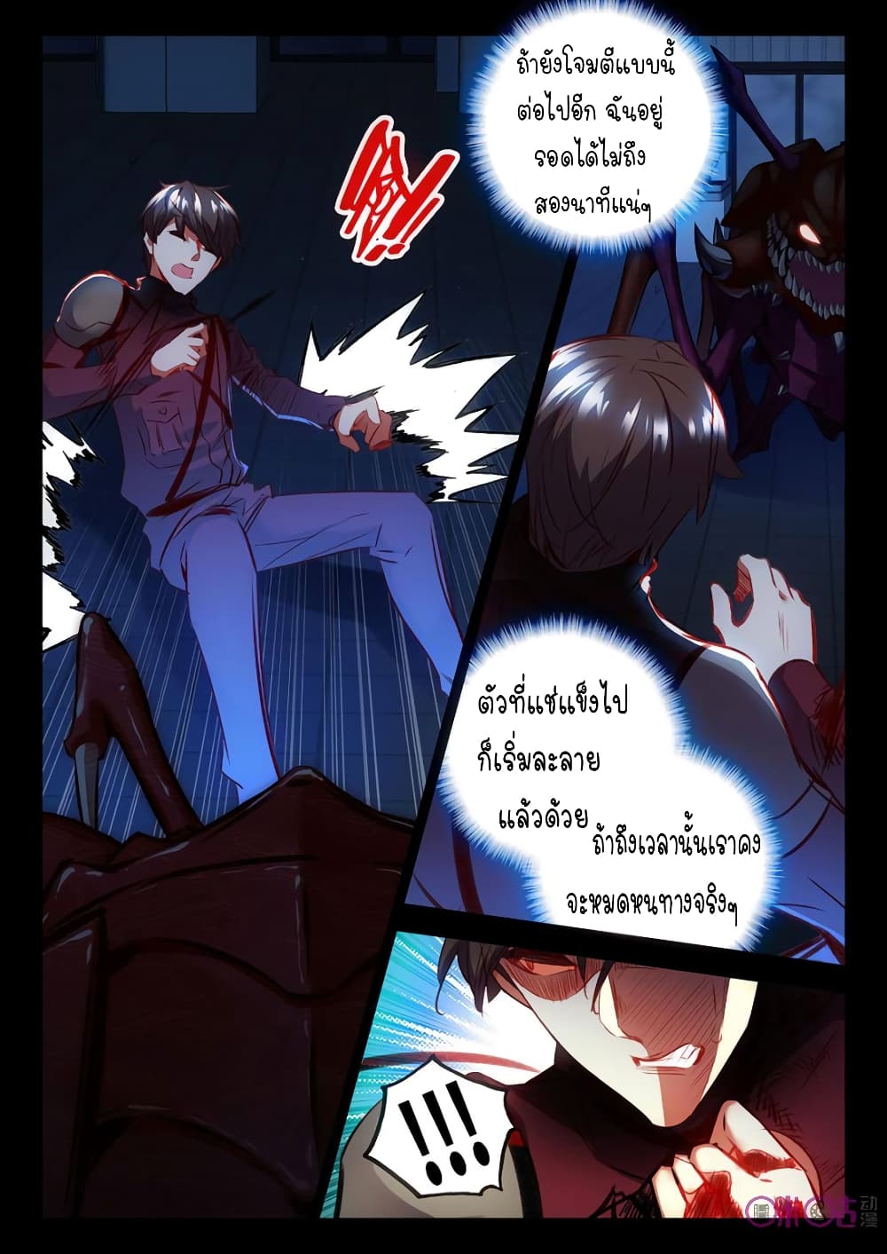 The Dark Ages Bloodtimes page 5