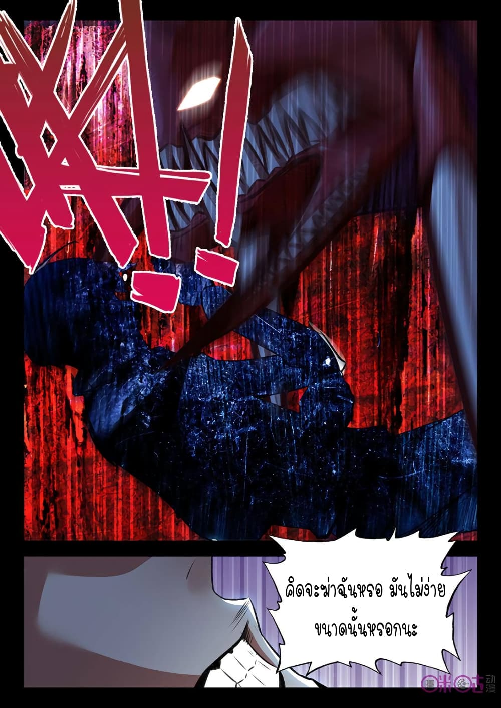 The Dark Ages Bloodtimes page 6