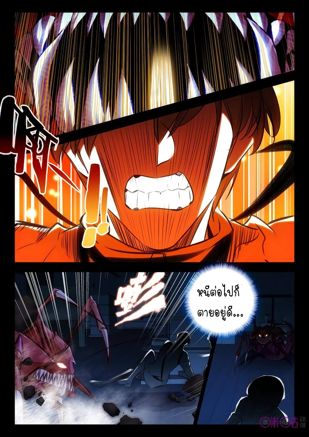 The Dark Ages Bloodtimes page 8