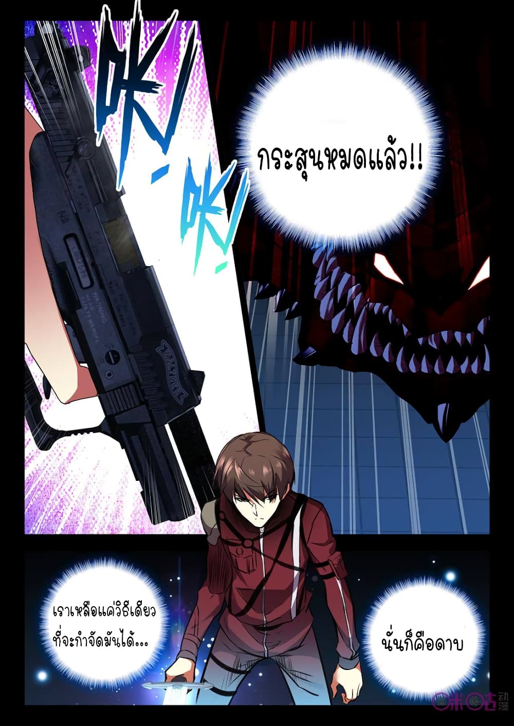 The Dark Ages Bloodtimes page 13