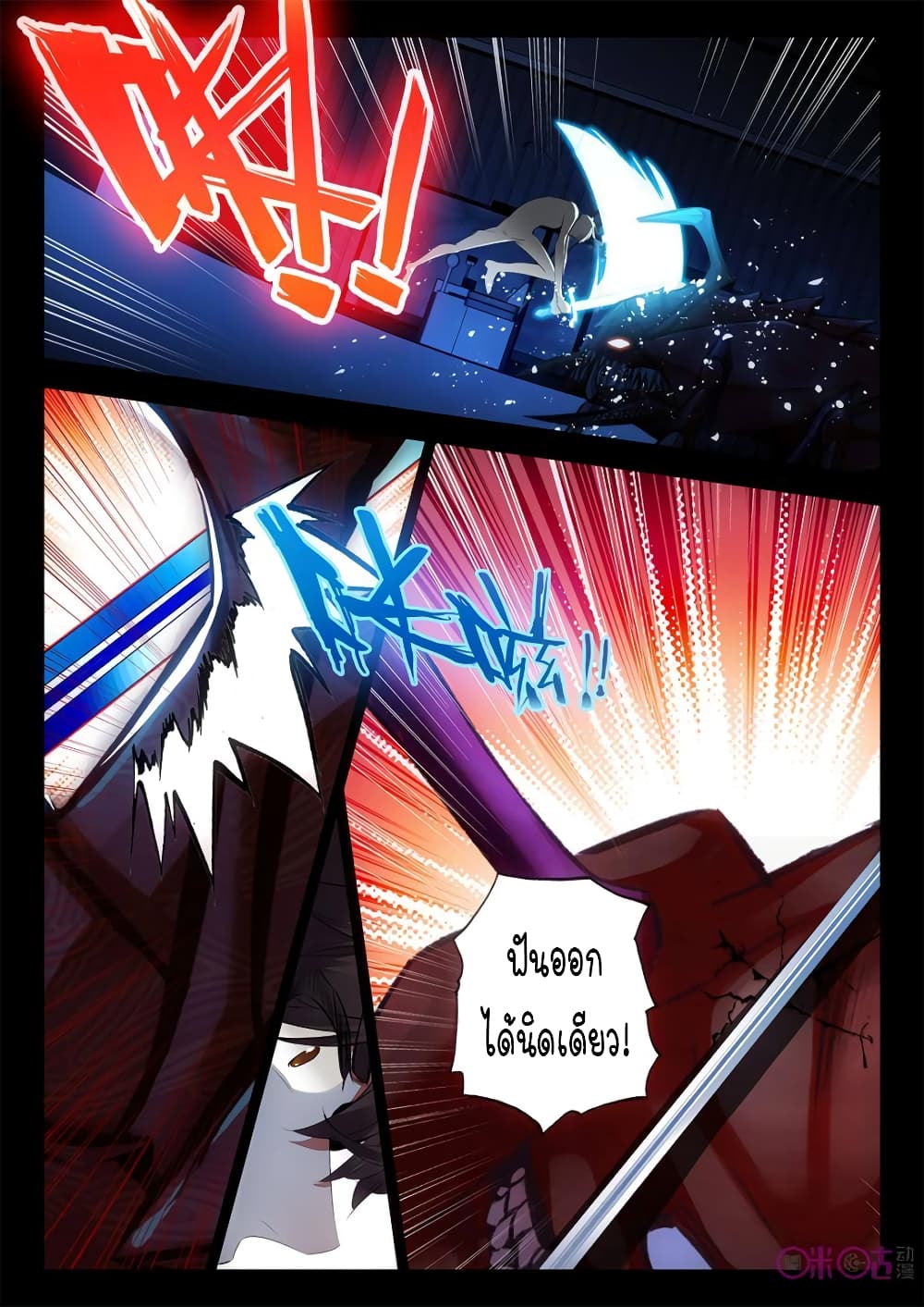 The Dark Ages Bloodtimes page 3