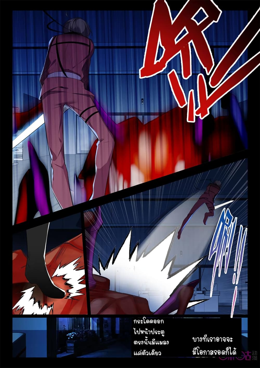 The Dark Ages Bloodtimes page 6