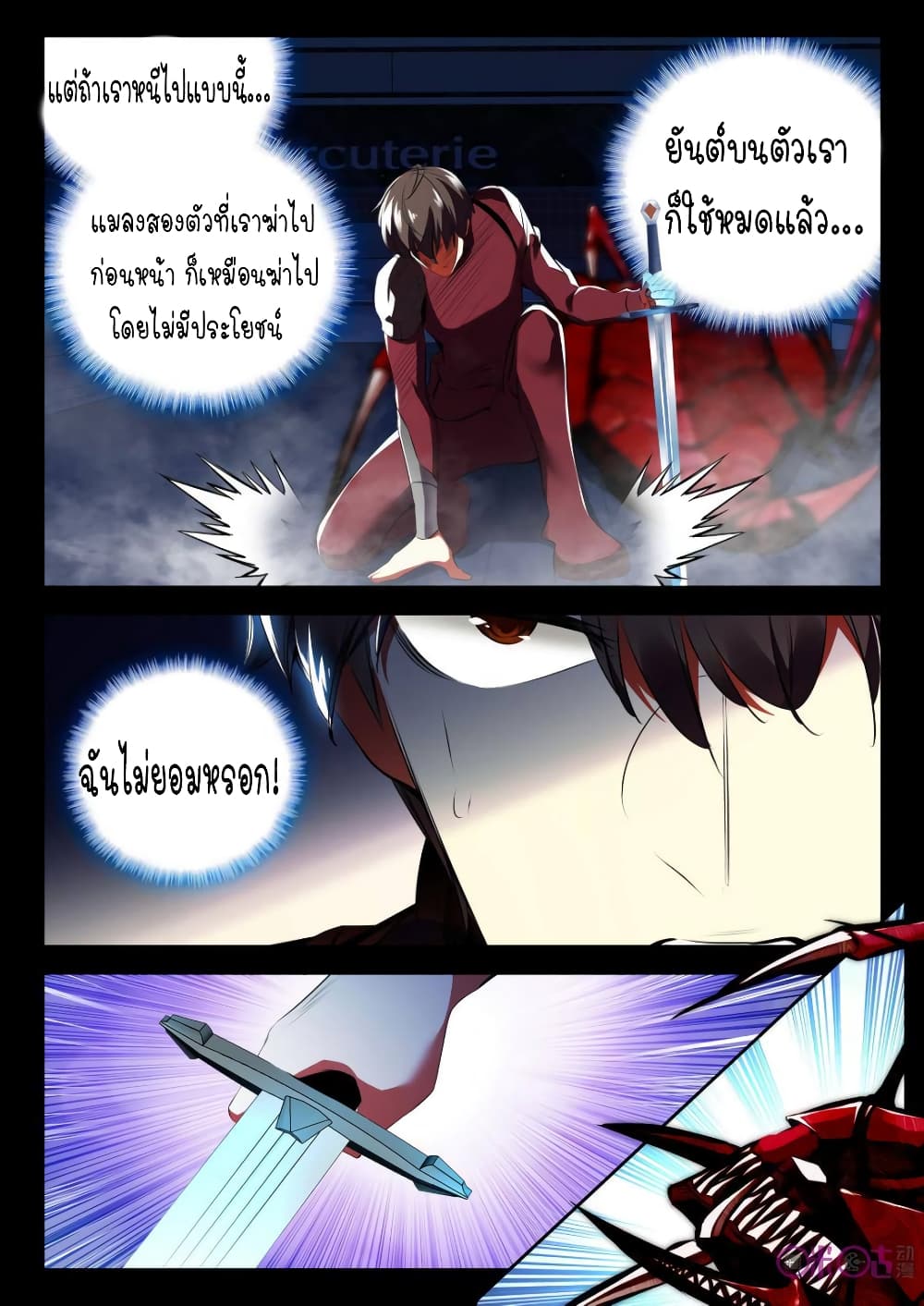 The Dark Ages Bloodtimes page 7