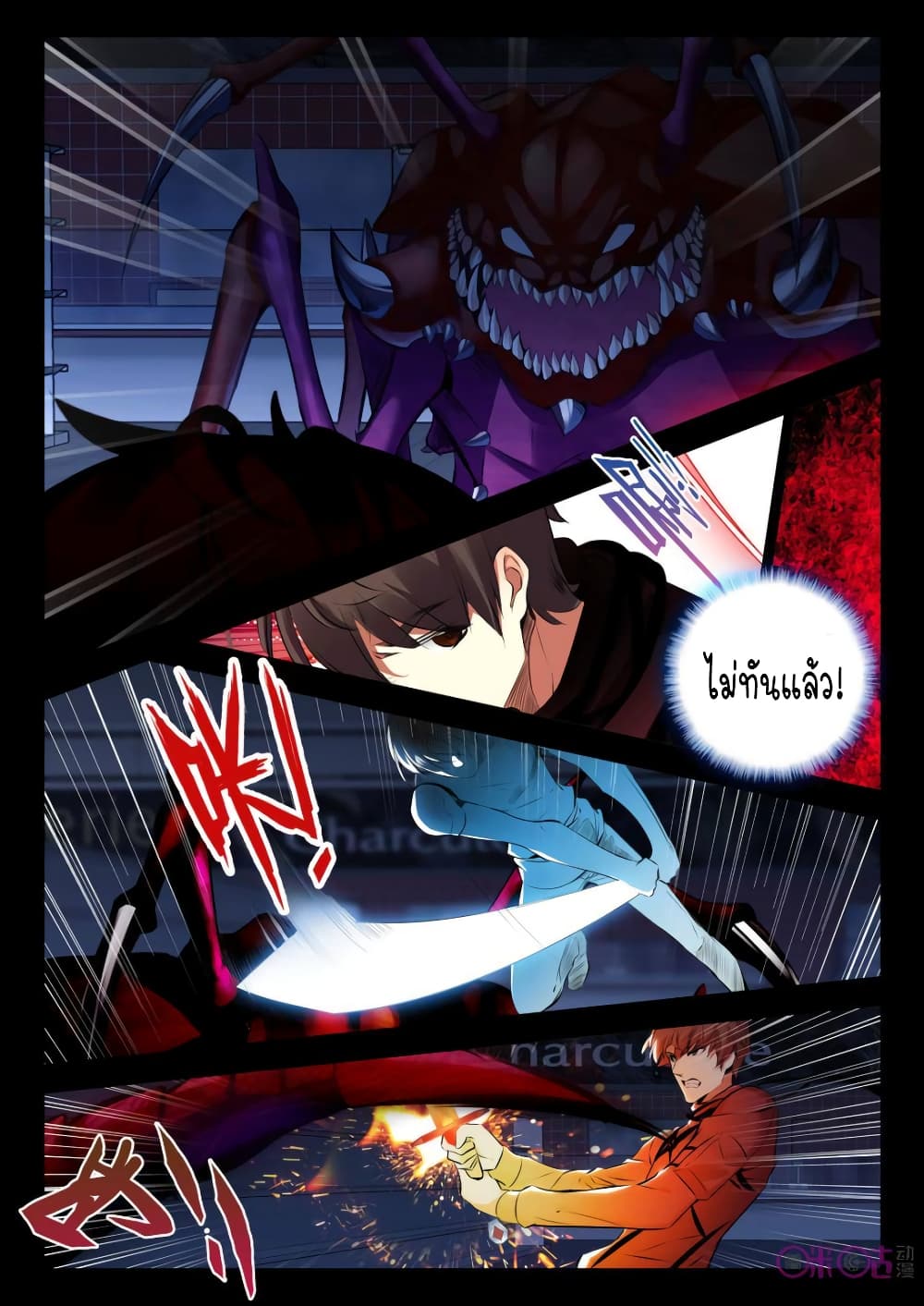 The Dark Ages Bloodtimes page 8