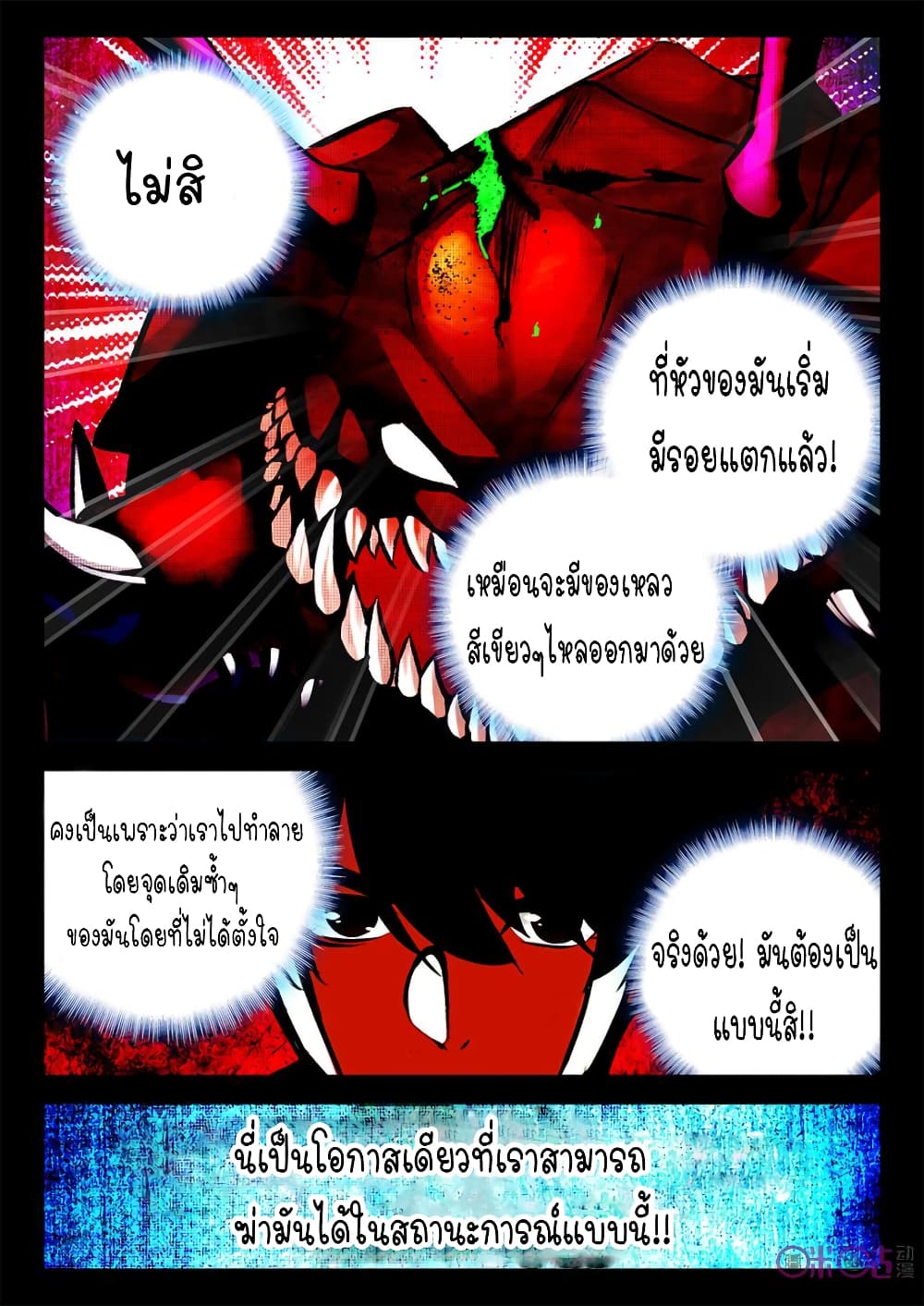 The Dark Ages Bloodtimes page 10