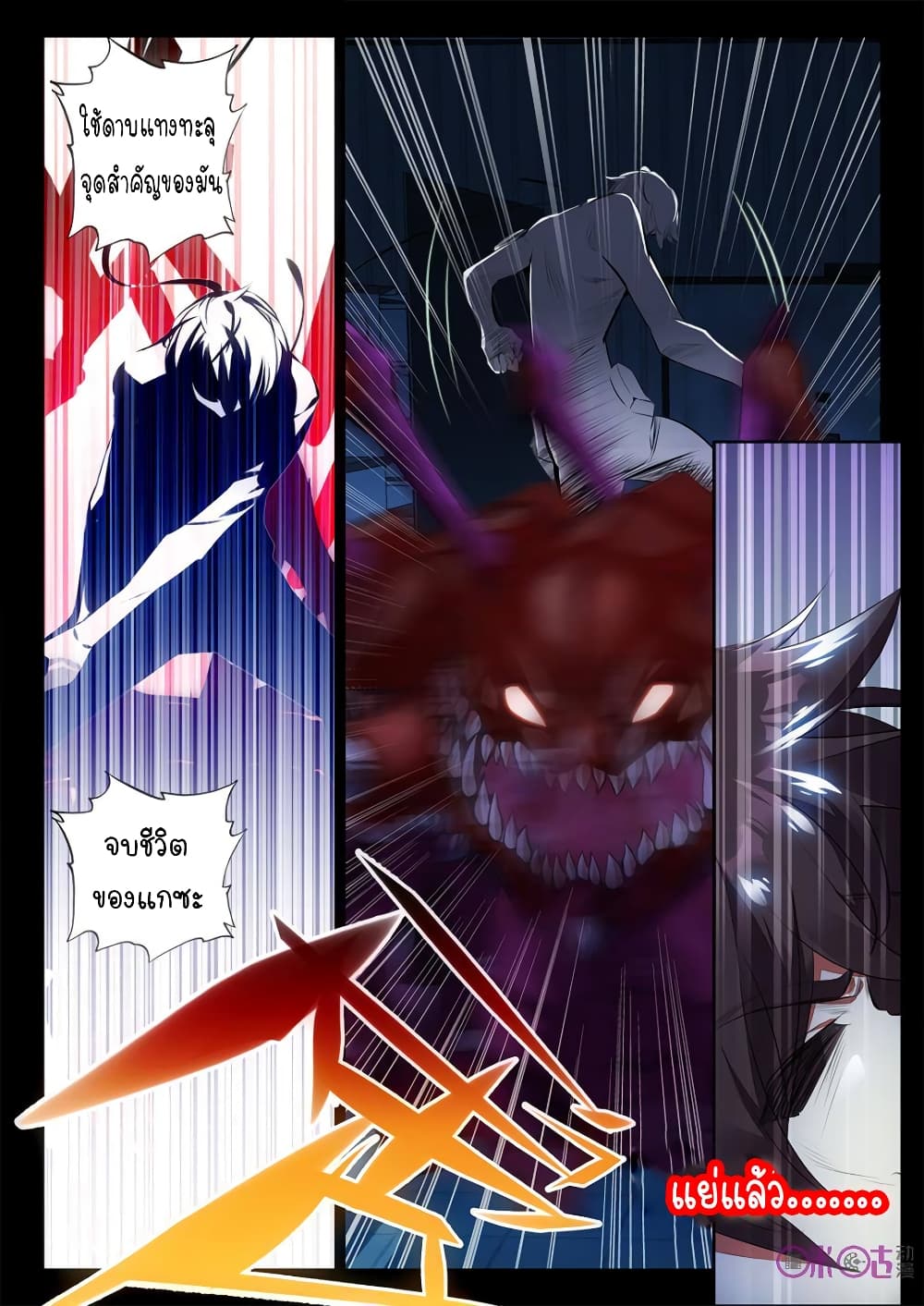 The Dark Ages Bloodtimes page 2