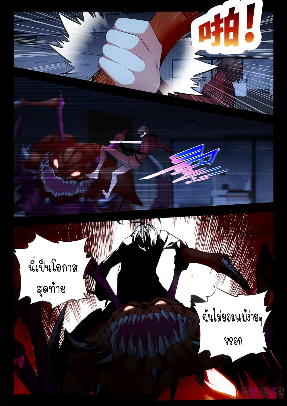 The Dark Ages Bloodtimes page 4