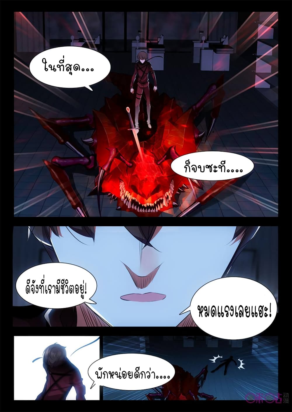 The Dark Ages Bloodtimes page 8