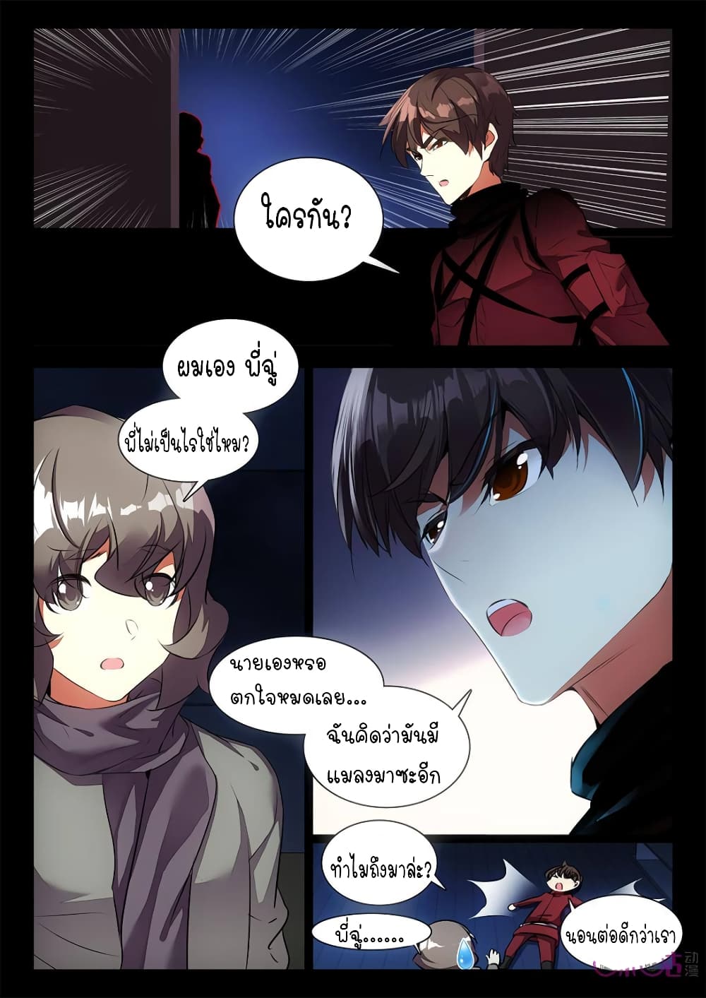 The Dark Ages Bloodtimes page 10