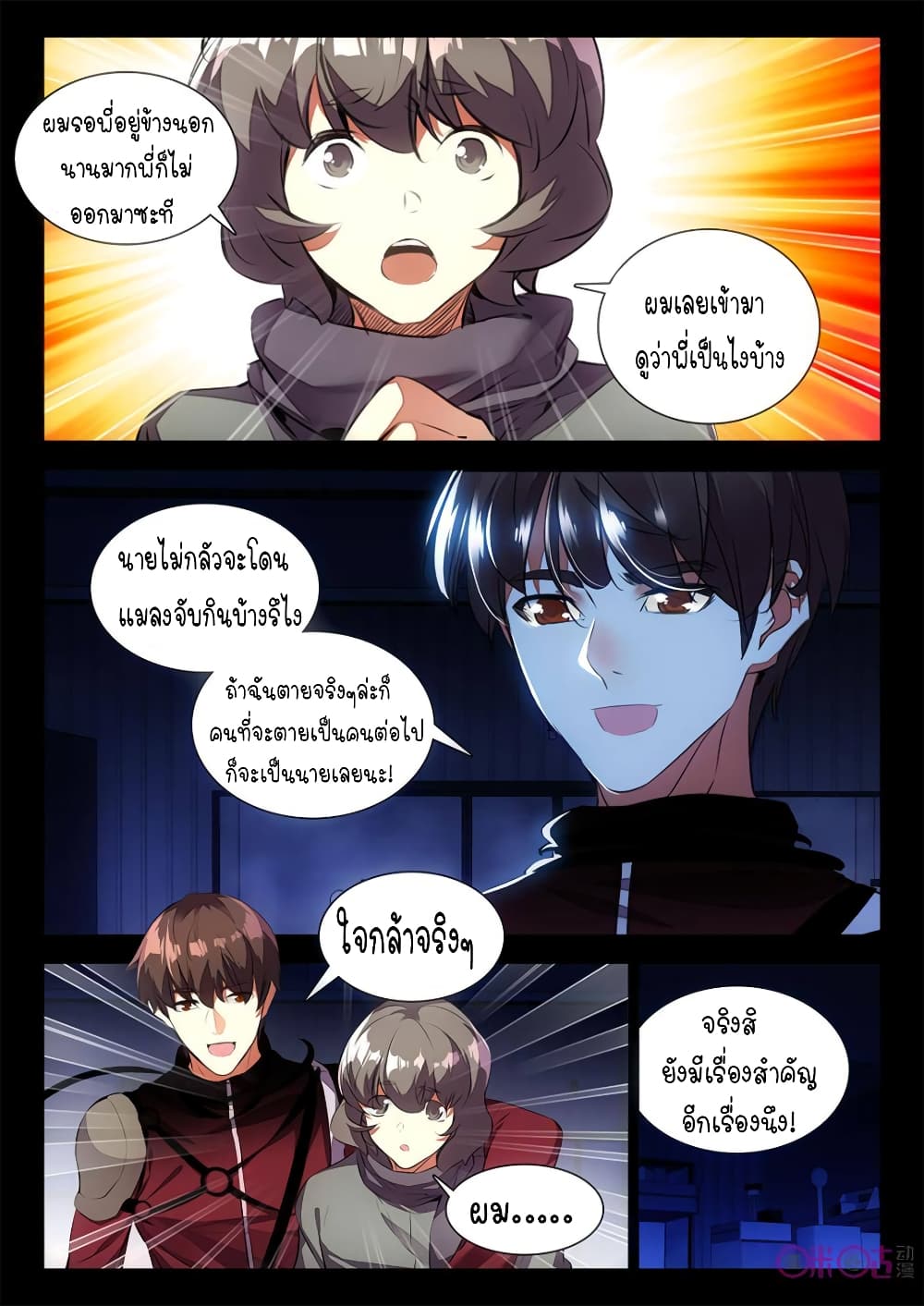 The Dark Ages Bloodtimes page 11