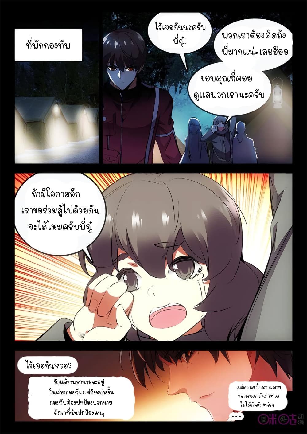 The Dark Ages Bloodtimes page 3