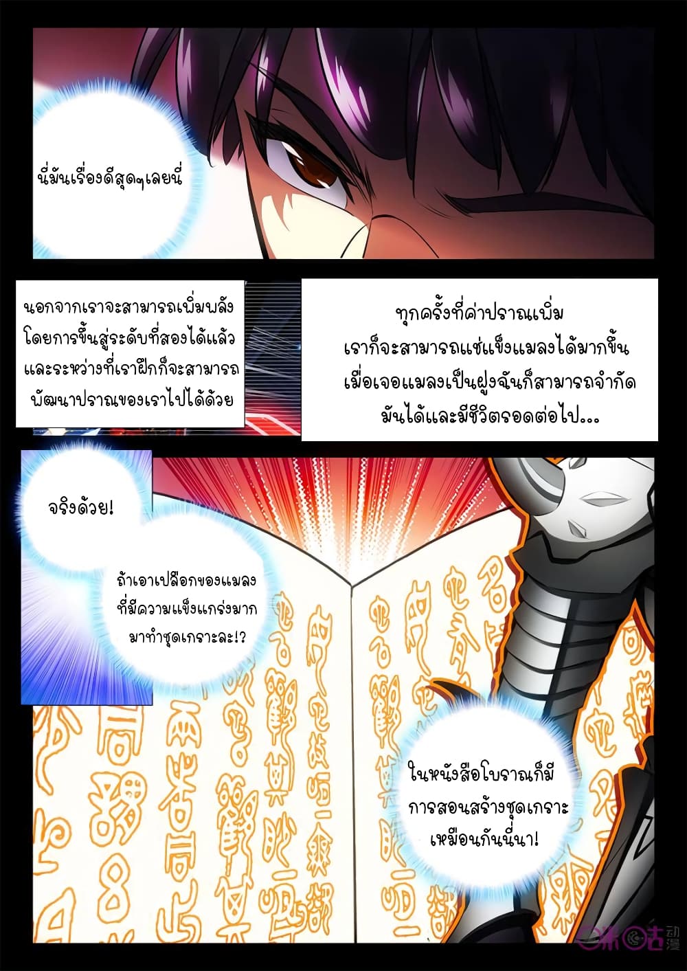 The Dark Ages Bloodtimes page 7