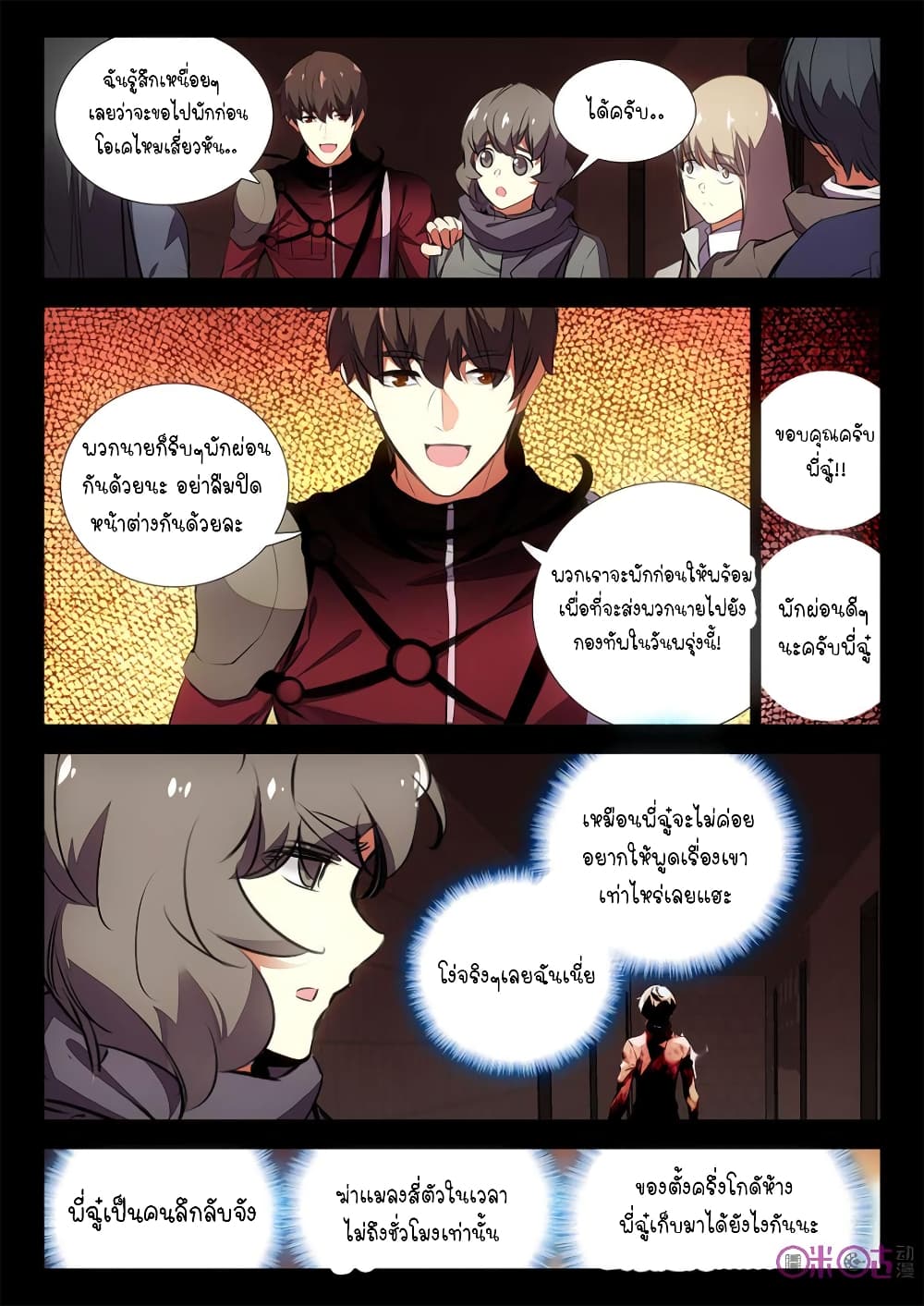 The Dark Ages Bloodtimes page 9