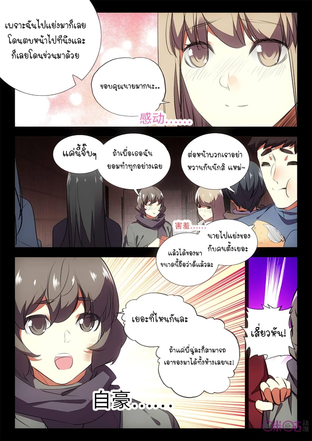 The Dark Ages Bloodtimes page 10