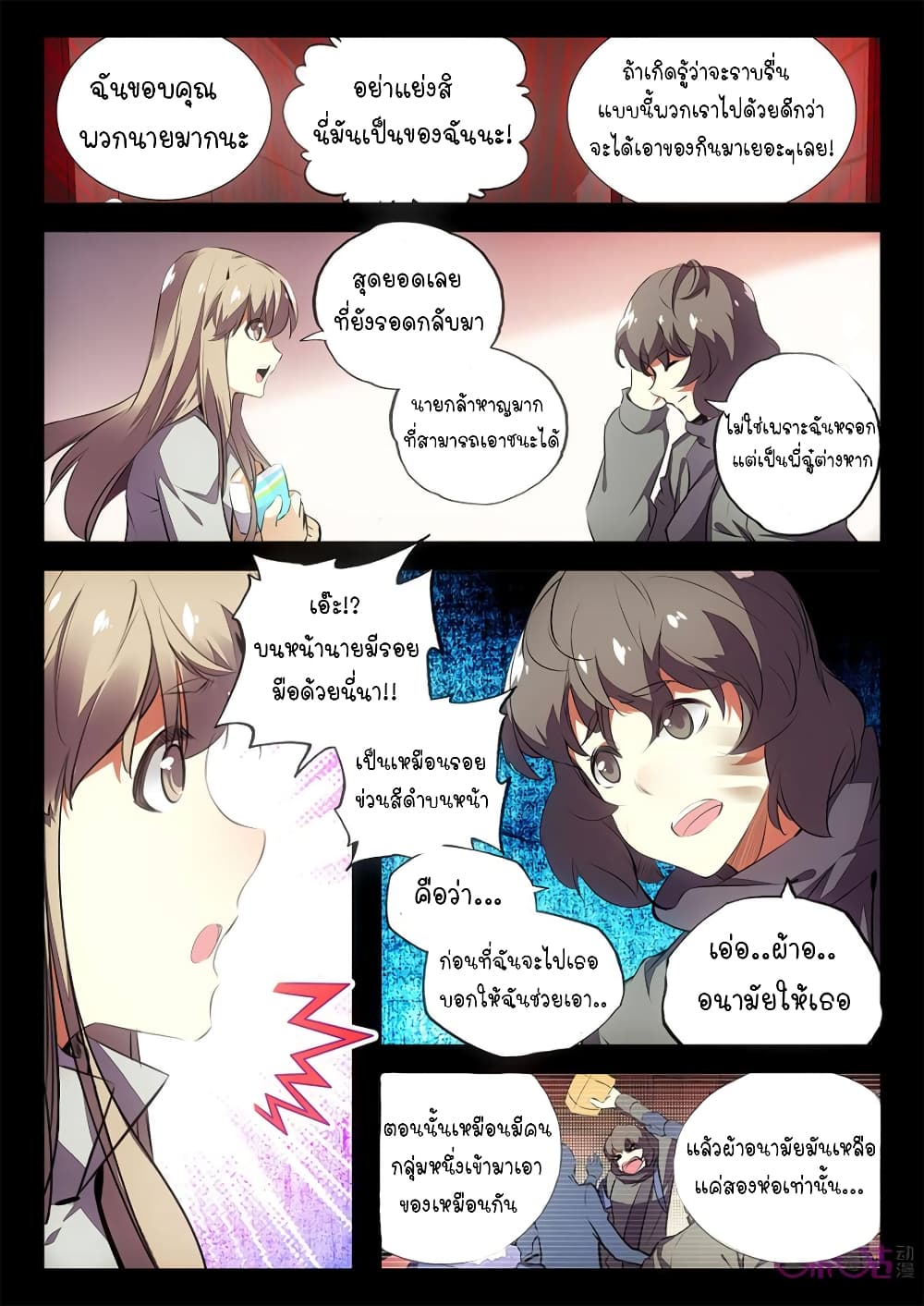 The Dark Ages Bloodtimes page 11