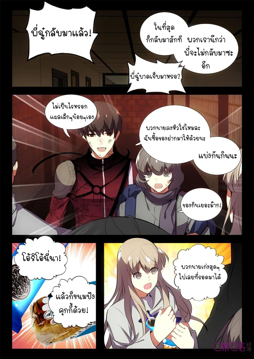 The Dark Ages Bloodtimes page 12