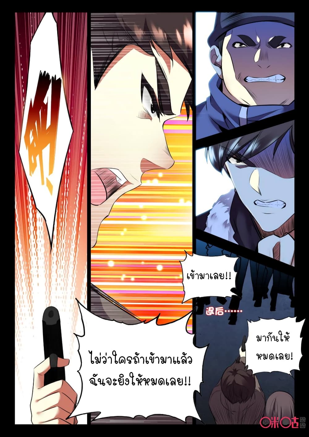 The Dark Ages Bloodtimes page 2