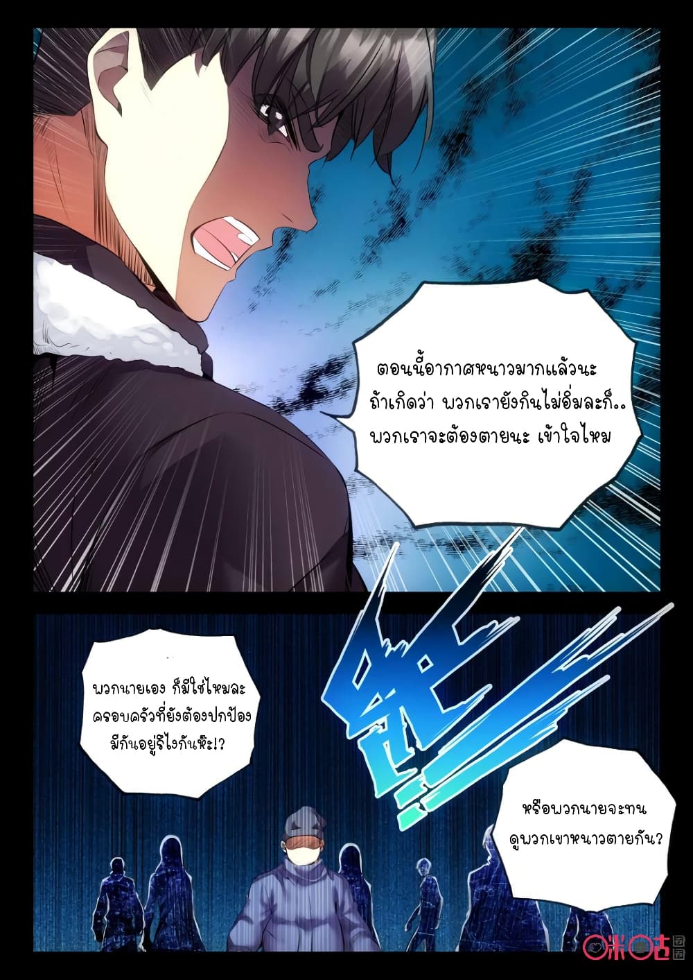The Dark Ages Bloodtimes page 4