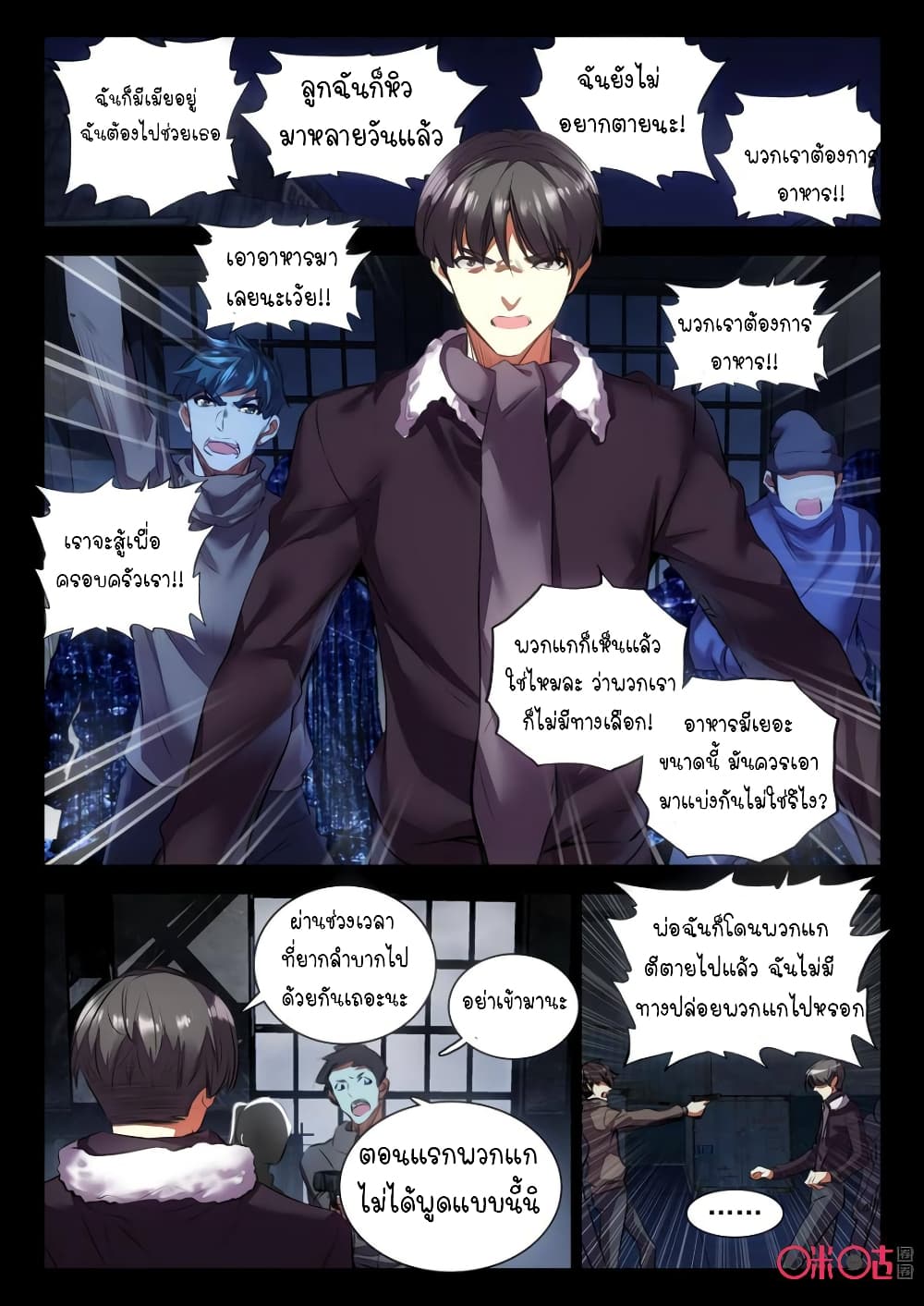 The Dark Ages Bloodtimes page 5