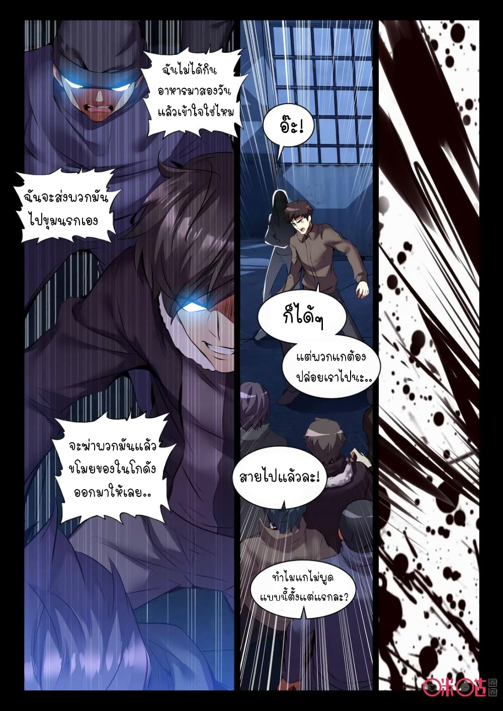 The Dark Ages Bloodtimes page 7