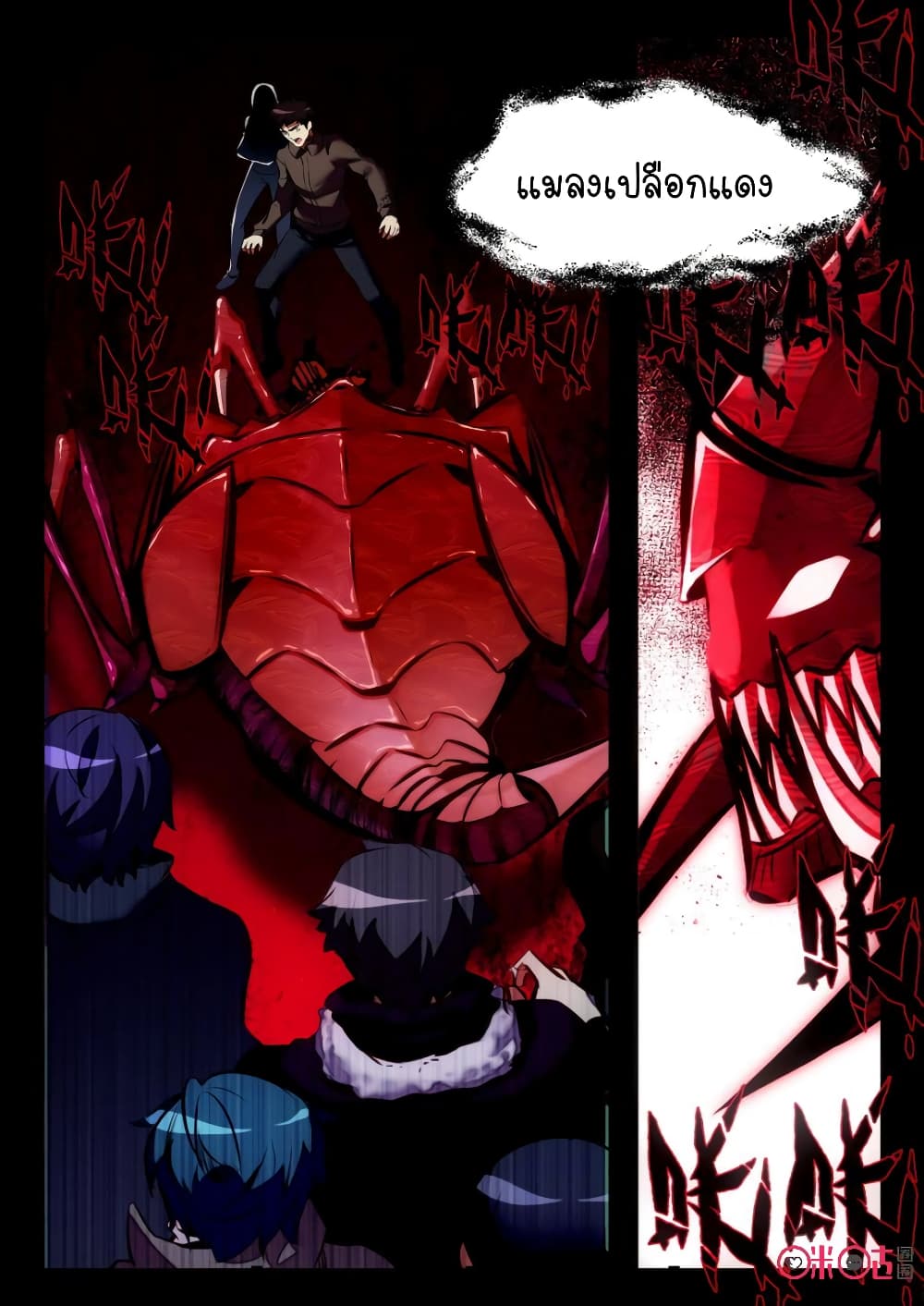 The Dark Ages Bloodtimes page 9