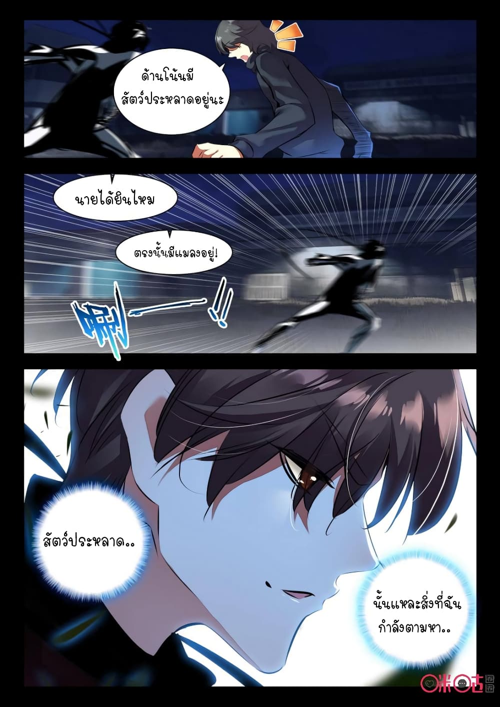 The Dark Ages Bloodtimes page 11