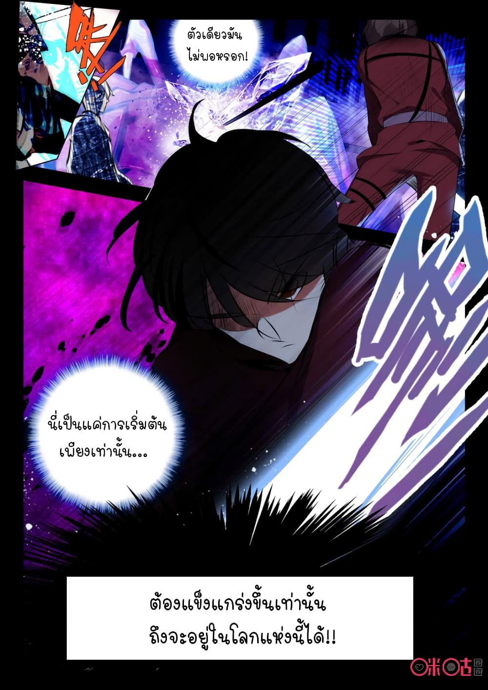 The Dark Ages Bloodtimes page 12