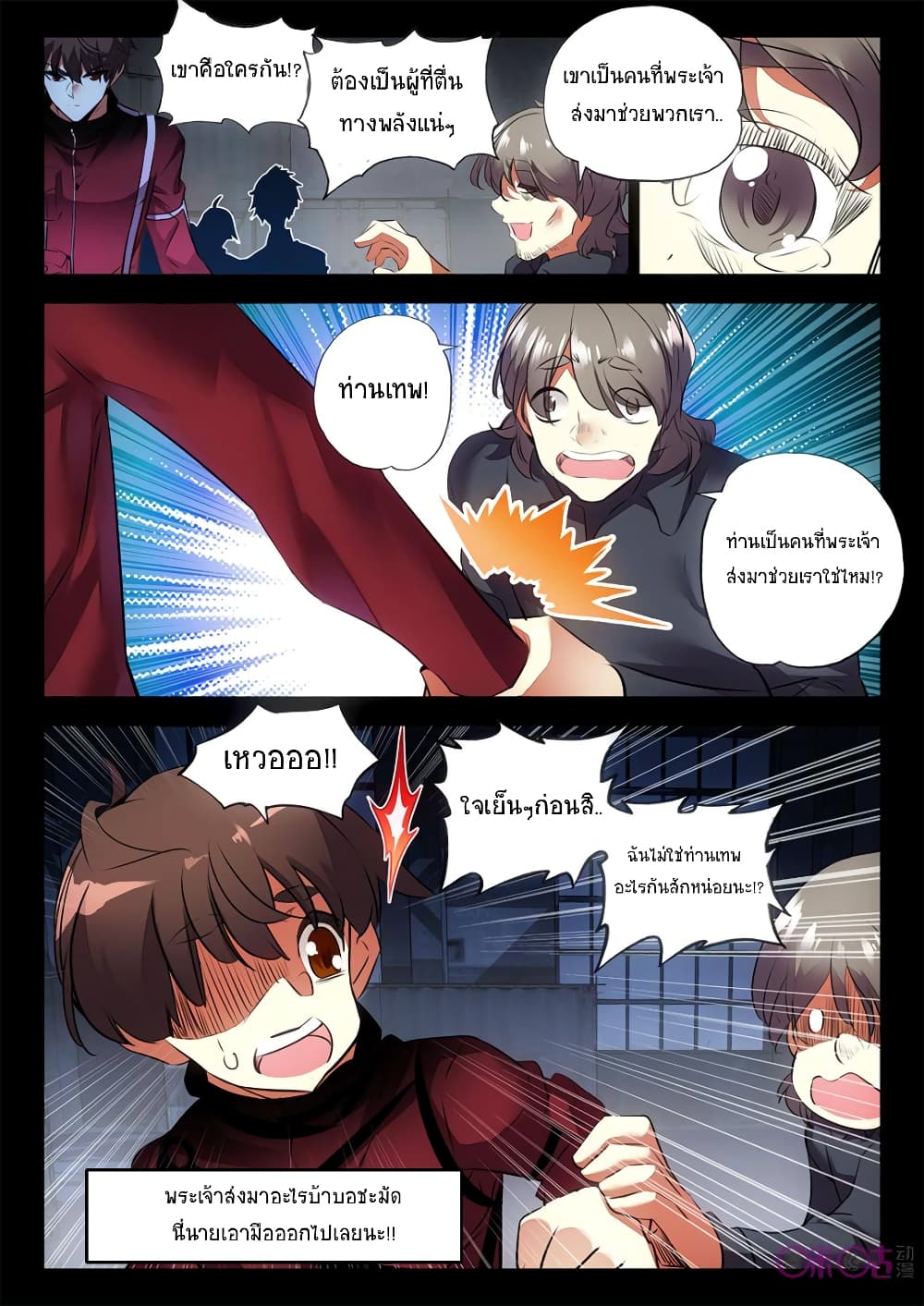 The Dark Ages Bloodtimes page 3
