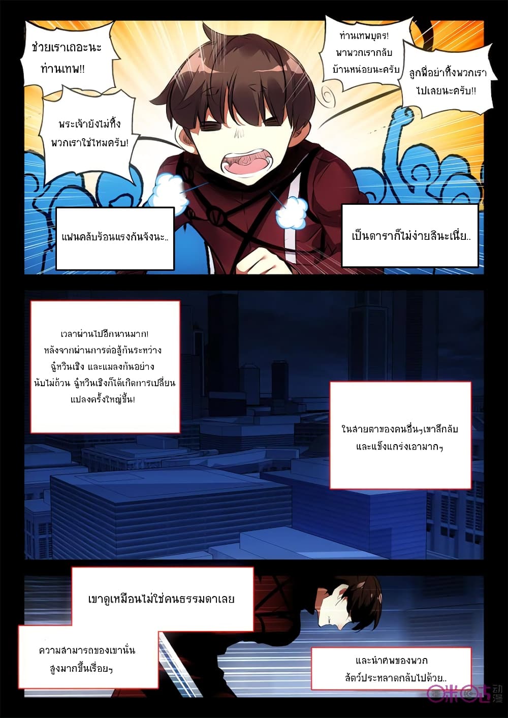 The Dark Ages Bloodtimes page 4