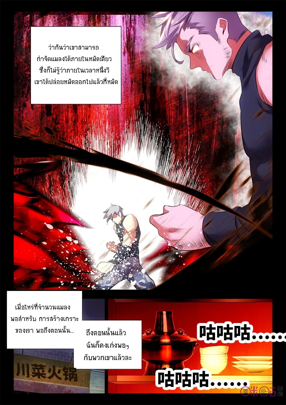 The Dark Ages Bloodtimes page 6