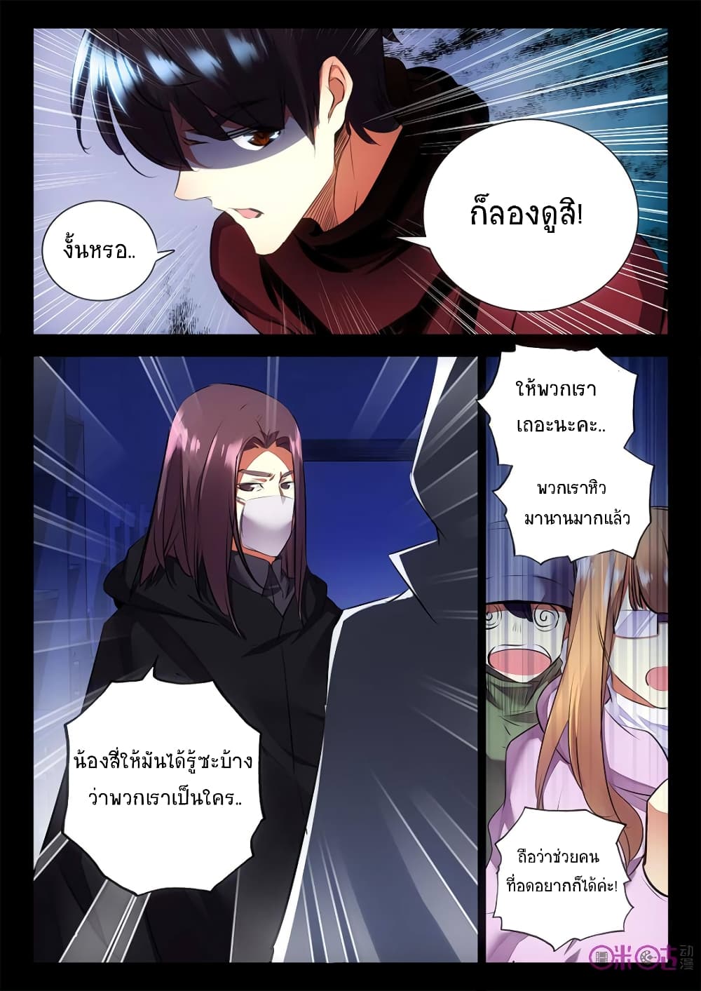 The Dark Ages Bloodtimes page 11