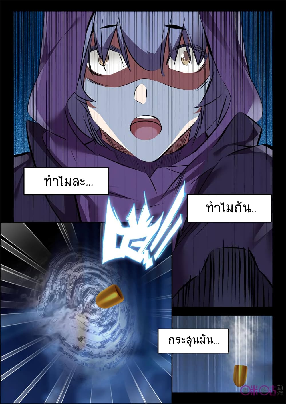 The Dark Ages Bloodtimes page 4