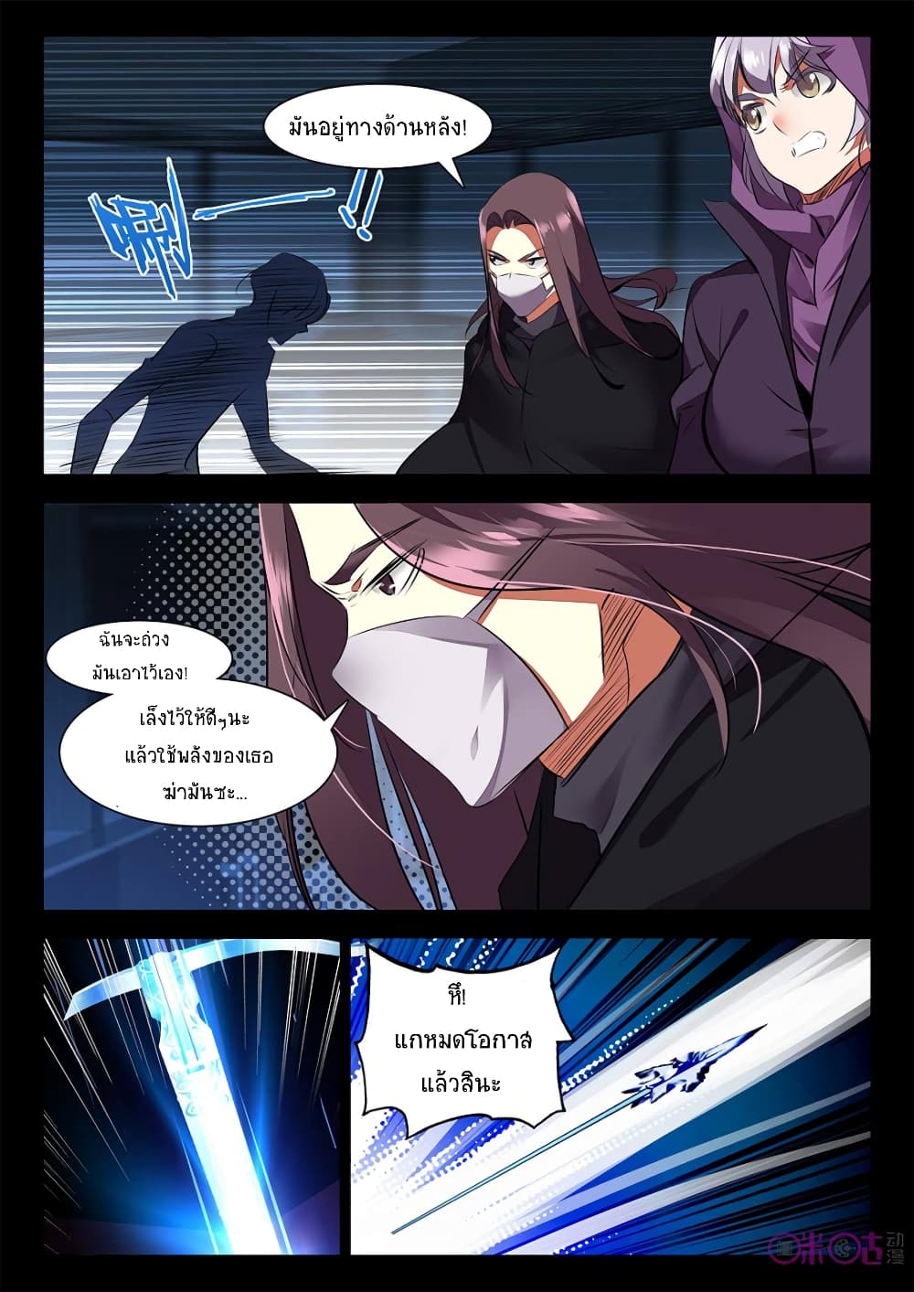 The Dark Ages Bloodtimes page 9