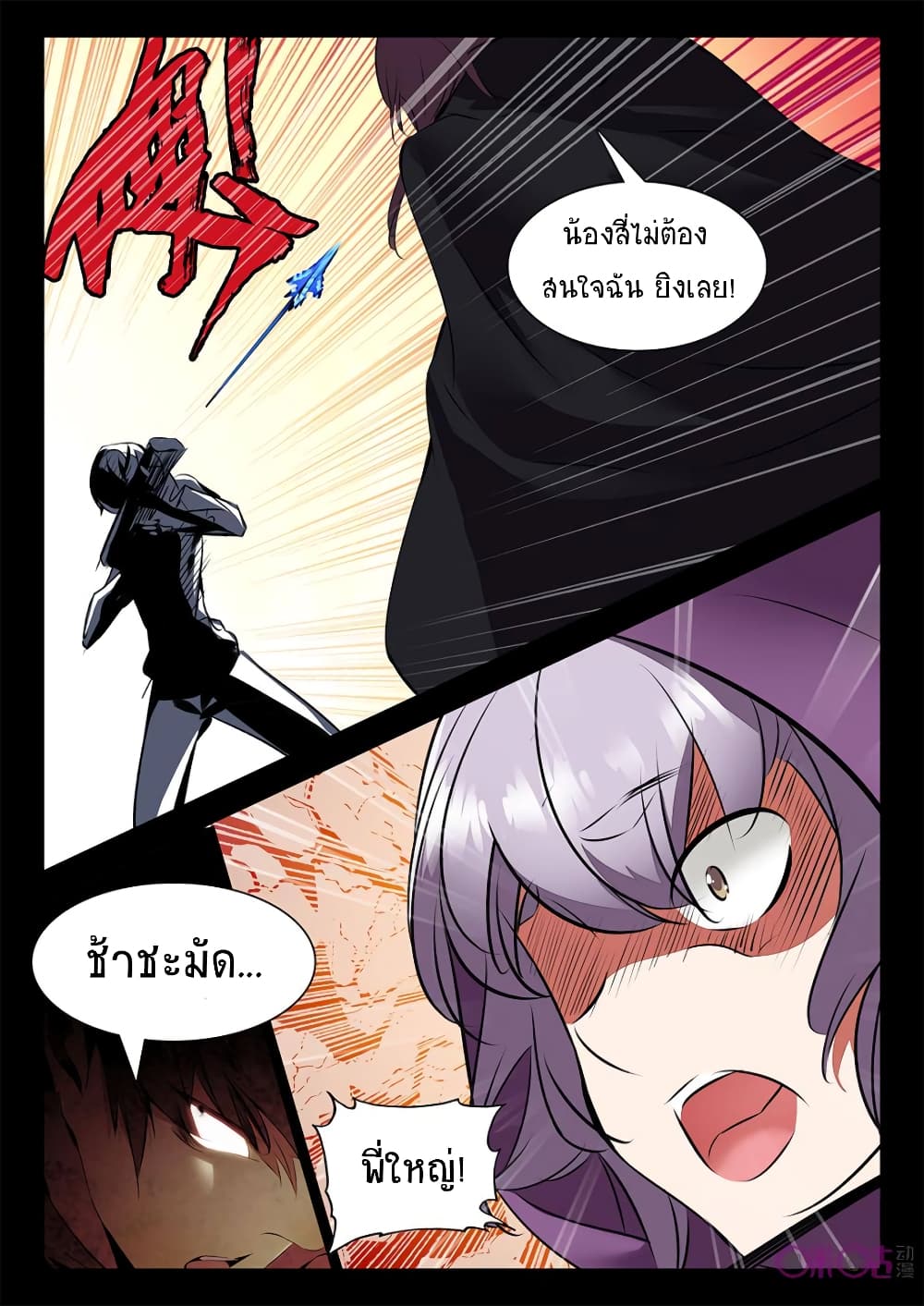 The Dark Ages Bloodtimes page 10