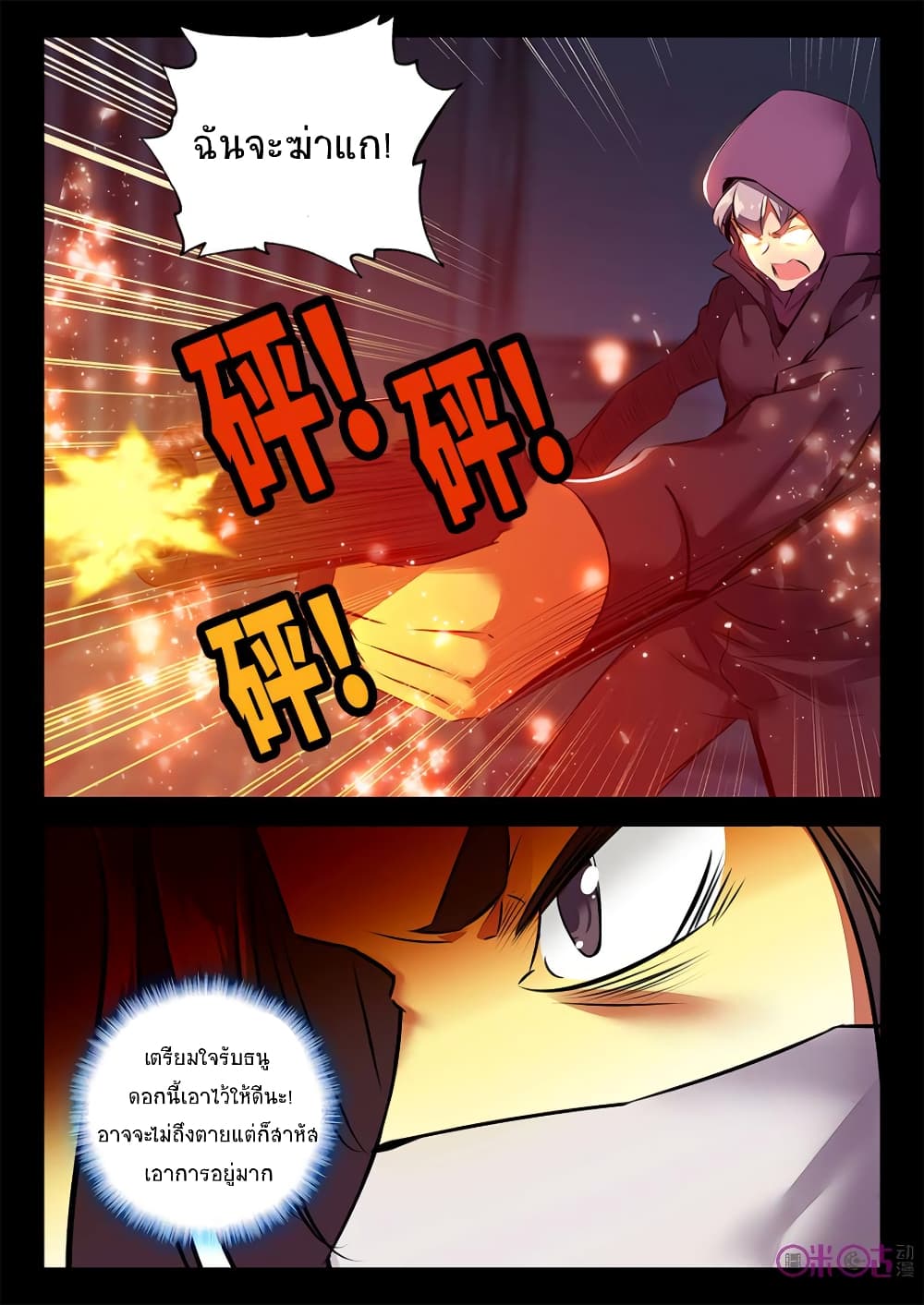 The Dark Ages Bloodtimes page 11