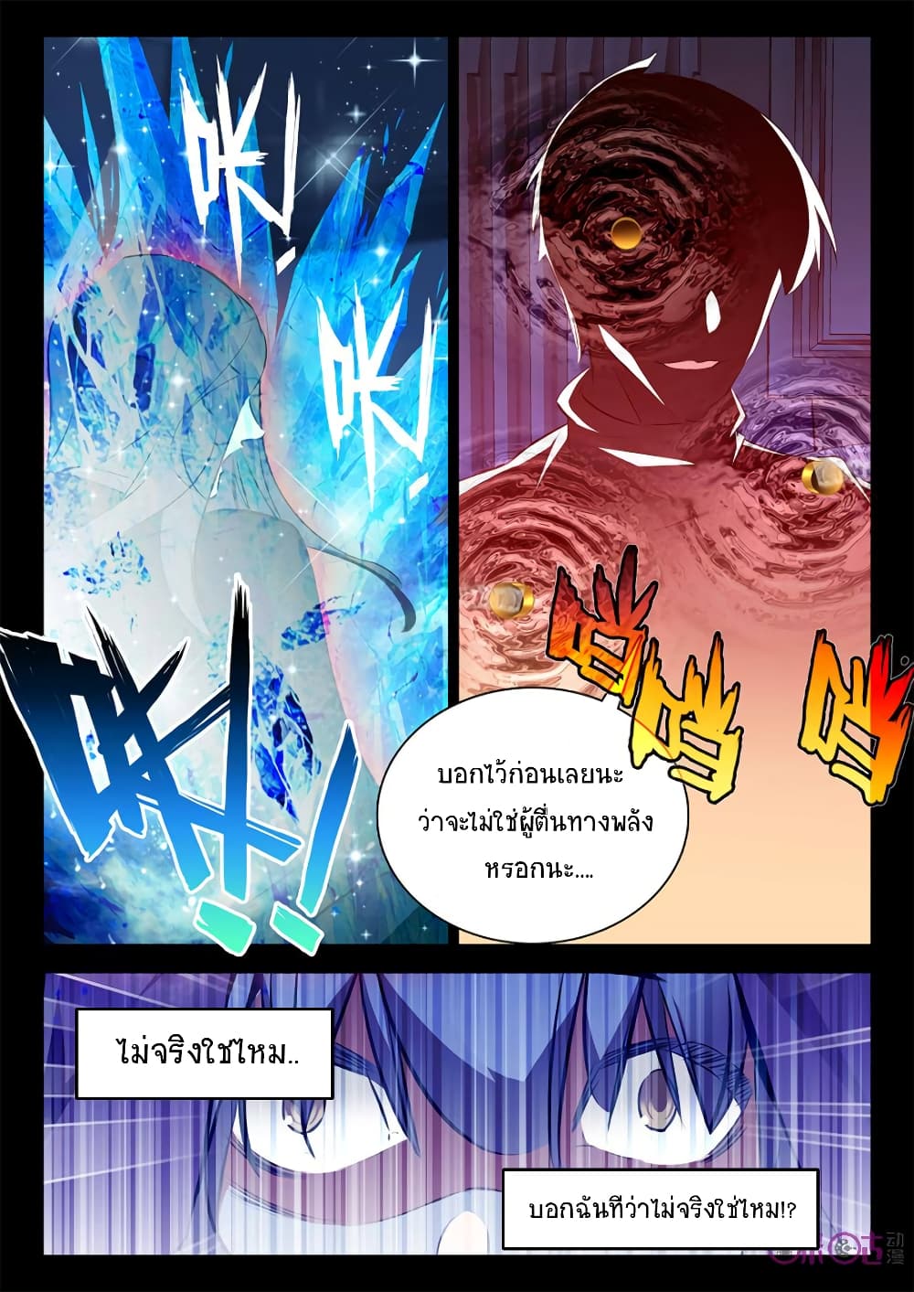 The Dark Ages Bloodtimes page 13